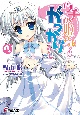 ウチの姫さまにはがっかりです・・・。 ウチの姫さまにはがっかりです・・・。