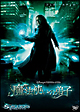 魔法使いの弟子