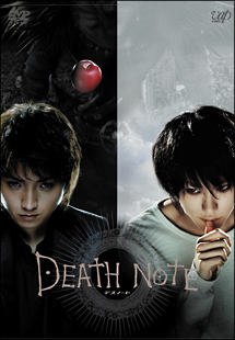 ＤＥＡＴＨ　ＮＯＴＥ　デスノート