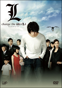 Ｌ　ｃｈａｎｇｅ　ｔｈｅ　ｗｏｒＬｄ[]