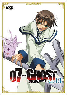 『０７－ＧＨＯＳＴ』[]
