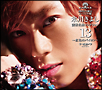 演歌名曲コレクション13　〜虹色のバイヨン〜(DVD付)