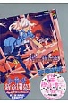 猫物語（白）　