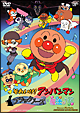 それいけ！アンパンマン　ブラックノーズと魔法の歌