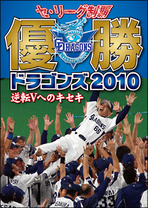 TSUTAYA online ͥ���ɥ饴��2010����žV�ؤΥ�����