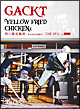 YELLOW FRIED CHICKENz 煌☆雄兎狐塾 〜男女混欲美濡戯祭〜 THE DVD WITH MICROSD YELLOW FRIED CHICKENz 煌☆雄兎狐塾 〜男女混欲美濡戯祭〜 THE DVD WITH MICROSD