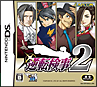 逆転検事2 逆転検事2