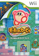 毛糸のカービィ 毛糸のカービィ