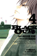 BLACK OUT(4) BLACK OUT(4)