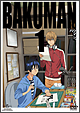 バクマン。 第1巻<初回限定版> バクマン。 第1巻<初回限定版>