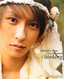 Shinking　與真司郎ファースト写真集