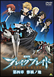 劇場版 ブレイク ブレイド 第四章 惨禍ノ地 劇場版 ブレイク ブレイド 第四章 惨禍ノ地