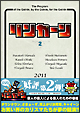 リンカーンDVD　2