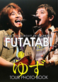 FUTATABI TOUR PHOTO BOOK YUZU LIVE CIRCUIT 2010 SUMMER FUTATABI TOUR PHOTO BOOK YUZU LIVE CIRCUIT 2010 SUMMER