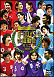 夏どこ　２０１０　－Ｄ－ＢＯＹＳ　大運動会－