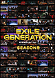 EXILE GENERATION SEASON5 EXILE GENERATION SEASON5