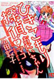 ひきこもり探偵 おにいちゃんとマコ ひきこもり探偵 おにいちゃんとマコ
