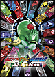 ネット版　仮面ライダーW（ダブル）　FOREVER　AtoZで爆笑26連発