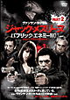 ジャック・メスリーヌ／パブリック・エネミーＮｏ．１　Ｐａｒｔ．２