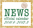 NEWS　Official　Calendar　2011．4〜2012．3