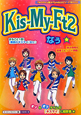 Kis-My-Ft2 なぅ☆ Kis-My-Ft2 なぅ☆