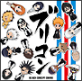 ブリコン 〜BLEACH CONCEPT COVERS〜 ブリコン 〜BLEACH CONCEPT COVERS〜