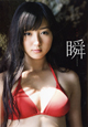 瞬　高田里穂写真集　DVD付