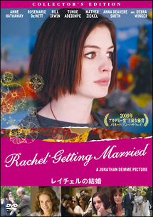 レイチェルの結婚[]