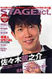 STAGEact.(1) STAGEact.(1)