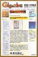 GIGAZINE 未来への暴言 GIGAZINE 未来への暴言