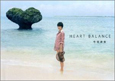 ＨＥＡＲＴ　ＢＡＬＡＮＣＥ　今宿麻美フォトエッセイ集