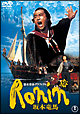 幕末青春グラフィティ Ronin 坂本龍馬 幕末青春グラフィティ Ronin 坂本龍馬