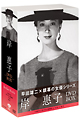 松竹女優王国　銀幕の女優シリーズ　岸惠子　ＤＶＤ－ＢＯＸ