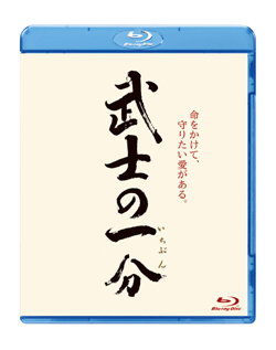 武士の一分[]