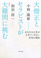 大僧正とセラピストが人間の大難問に挑む