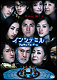 インシテミル　7日間のデス・ゲーム