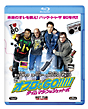オフロでGO！！！！！タイムマシンはジェット式