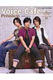 Voice Cafe Premium スペシャルボイスCD付 Voice Cafe Premium スペシャルボイスCD付