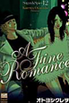 A　Fine　Romance　Sugar＆Spice12