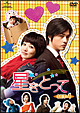 星をとって DVD-SET1 星をとって DVD-SET1