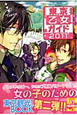 東京乙女ガイド 2011 東京乙女ガイド 2011