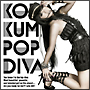 POP　DIVA