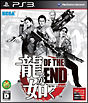 龍が如く　OF　THE　END