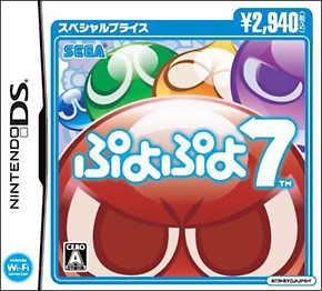 ぷよぷよ７[]