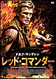 レッド・コマンダー