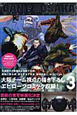 GANTZ／OSAKA（3）