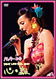 ベッキー♪＃　FIRST　LIVE　TOUR　2010「心の森」