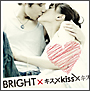 キス×Kiss×キス