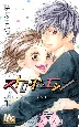 ストロボ・エッジ(10) ストロボ・エッジ(10)