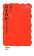 高木貞治